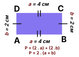 Урок 66. Намиране на обиколка на геометрични фигури